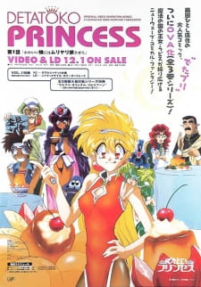 Imagen de Detatoko Princess