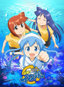 Capa de Shinryaku! Ika Musume