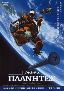 Imagen de Planetes