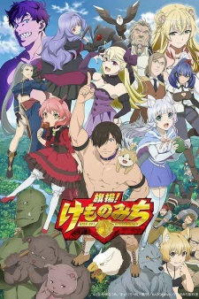 Capa de Hataage! Kemono Michi