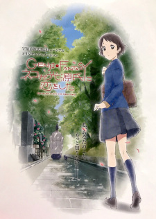 Capa de Genji Fantasy: Neko ga Hikaru Genji ni Koi wo Shita