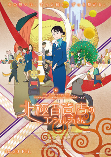 Capa de Hokkyoku Hyakkaten no Concierge-san
