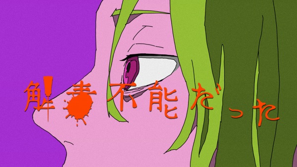 Gedoku Funou Datta