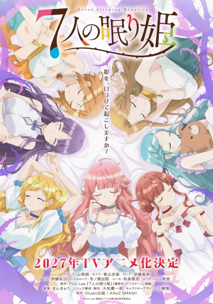 Poster de Seven Sleeping Beauties