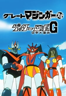 Imagen de Great Mazinger tai Getter Robo G: Kuuchuu Daigekitotsu