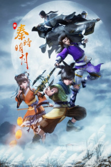 Capa de Xin Qin Shi Mingyue