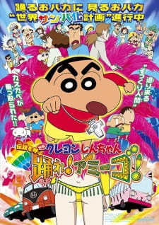 Imagen de Crayon Shin-chan Movie 14: Densetsu wo Yobu Odore! Amigo!