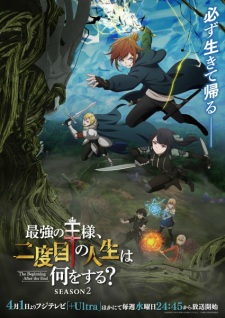 Capa de Saikyou no Ousama, Nidome no Jinsei wa Nani wo Suru? Season 2