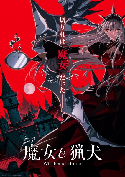 Poster de Witch and Hound