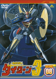 Imagen de Muteki Koujin Daitarn 3