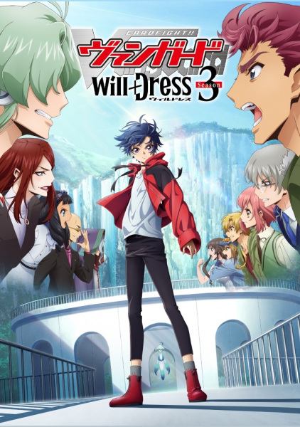 Cardfight!! Vanguard: will+Dress Season 3 Anime Cover
