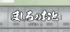 Mashiro no Oto Mini