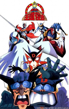 Capa de Time Bokan Oudou Fukko