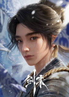 Poster de Jian Lai