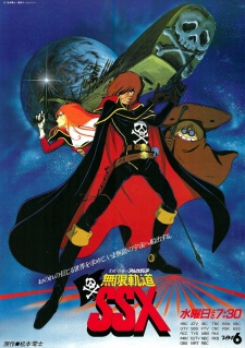 Imagen de Waga Seishun no Arcadia: Mugen Kidou SSX