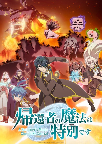 Kikansha no Mahou wa Tokubetsu desu 2nd Season