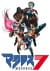Anime: Macross 7