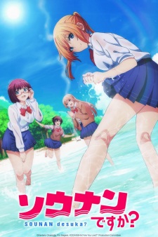 Capa de Sounan desu ka?