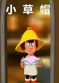Xiao Caomao