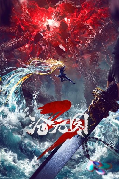 Cang Yuan Tu 3rd Season's Art Picture