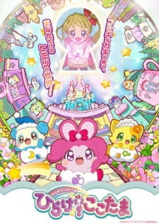 Capa de Kirakira Happy★Hirake! Cocotama