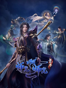 Shixiong A Shixiong: Zuizhong Ji