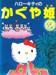 Imagen de Hello Kitty no Kaguya-hime