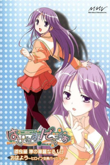 Capa de Happiness!: Watarase Jun no Kareinaru Ichinichi
