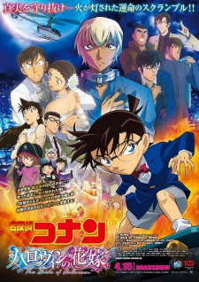 Poster anime Detective Conan Movie 25: Halloween no Hanayome Sub Indo