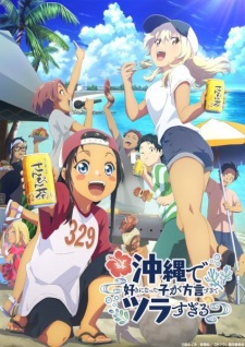 Capa de Okinawa de Suki ni Natta Ko ga Hougen Sugite Tsurasugiru