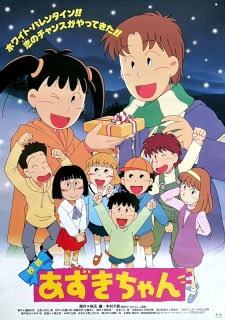 Imagen de Azuki-chan the Movie