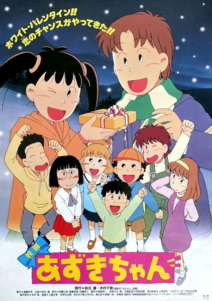 Azuki-chan the Movie