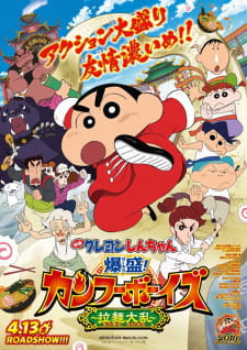Imagen de Crayon Shin-chan Movie 26: Bakumori! Kung Fu Boys - Ramen Tairan