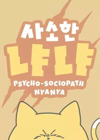 Sasohan Nyanya