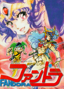 Imagen de Mujigen Hunter Fandora