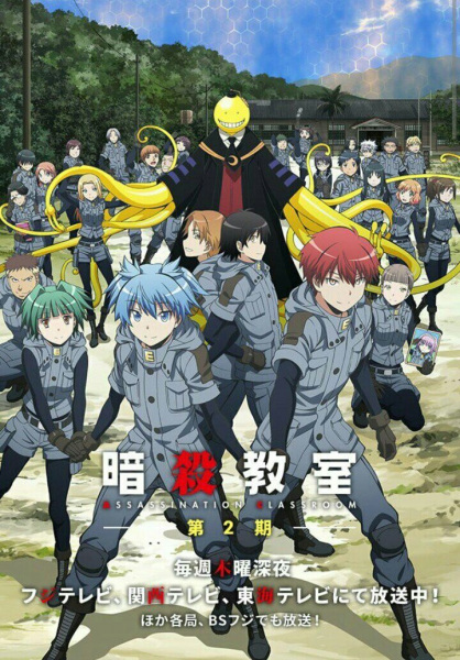 Poster anime Ansatsu Kyoushitsu (TV) 2nd SeasonSub Indo