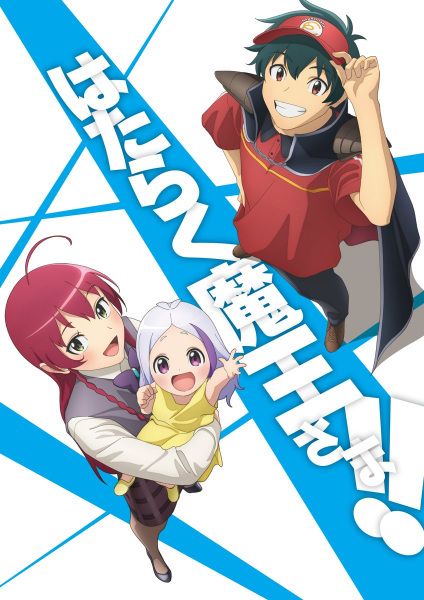 Hataraku Maou-sama!! 2nd Season Episode 11