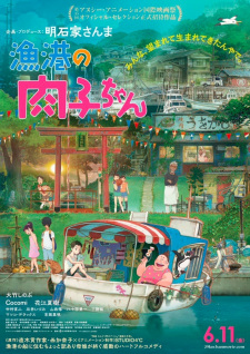 Capa de Gyokou no Nikuko-chan