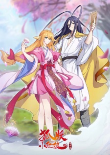 Capa de Huyao Xiao Hongniang 12: Jing Hua Yuan Pian
