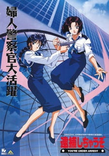Imagen de Taiho Shichau zo