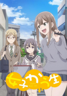 Capa de Joshikausei