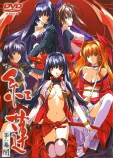 Imagen de Guren