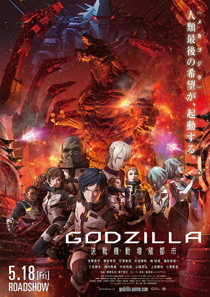 Godzilla 2: Kessen Kidou Zoushoku Toshi