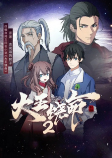Capa de Da Wang Rao Ming 2