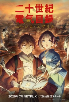 Poster de Nijusseiki Denki Mokuroku: Eureka Evrika
