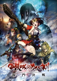 Capa de Koutetsujou no Kabaneri Movie 3: Unato Kessen