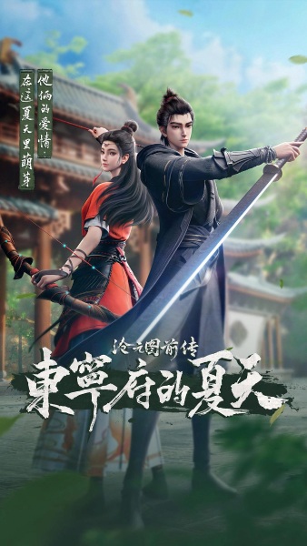 Prelude of The Demon Hunter: Dongning Prefecture in Summer image 1