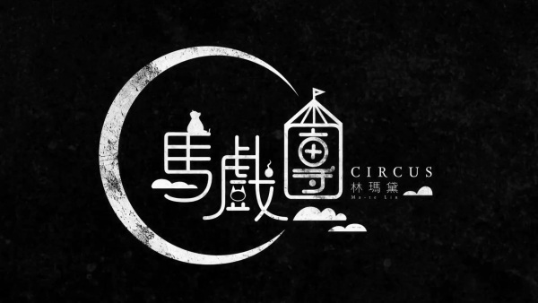 Circus