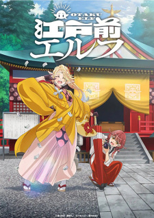 Imagen de Edomae Elf