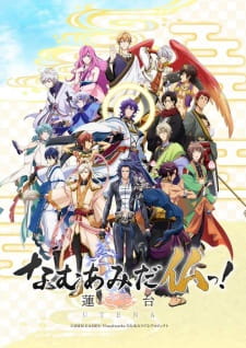 Capa de Namu Amida Butsu! Rendai Utena